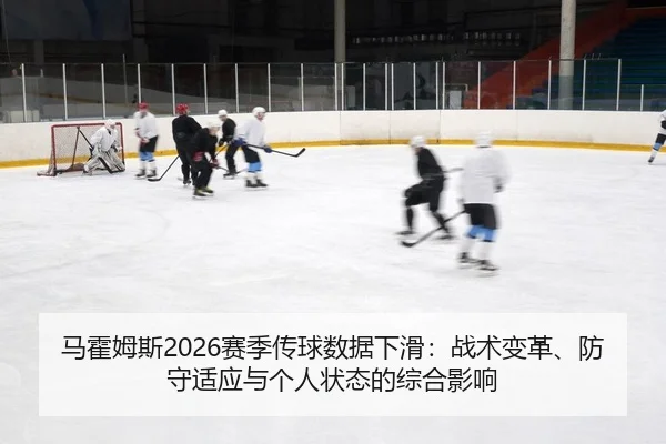 ma-huo-mu-si-sai-ji-chuan-qiu-shu-ju-xia-hua-zhan-shu-bian-ge-fang-shou-shi-ying-yu-ge-ren-zhuang-tai-de-zong-he-ying-2-389.jpg